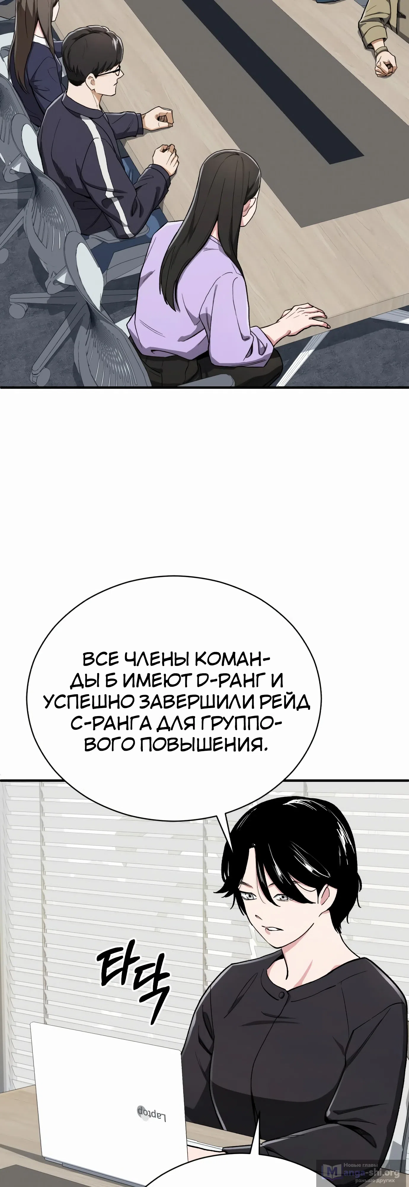 Страница 33 главы 33 манги Регрессия Кровавого Демона
