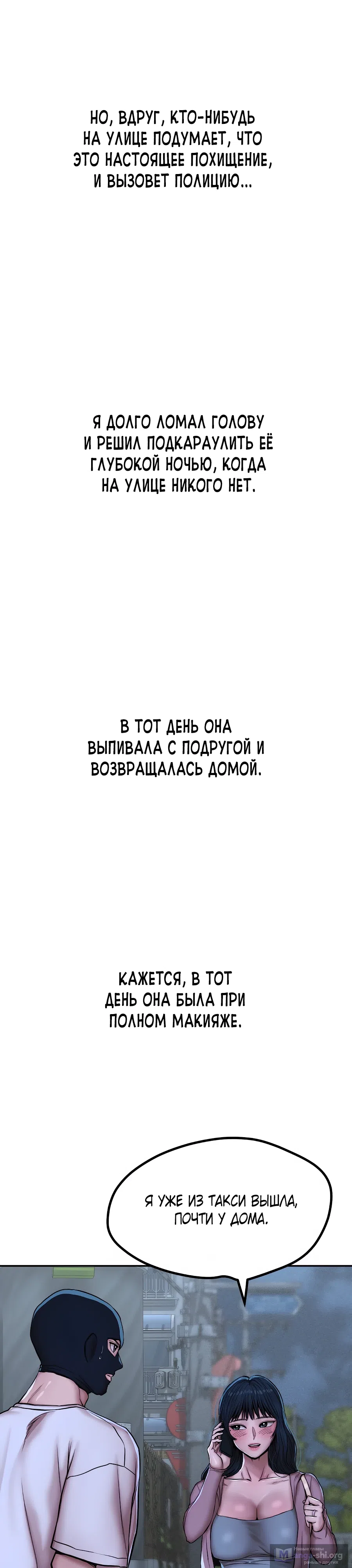 Страница 6 главы 33 манги Это правда?