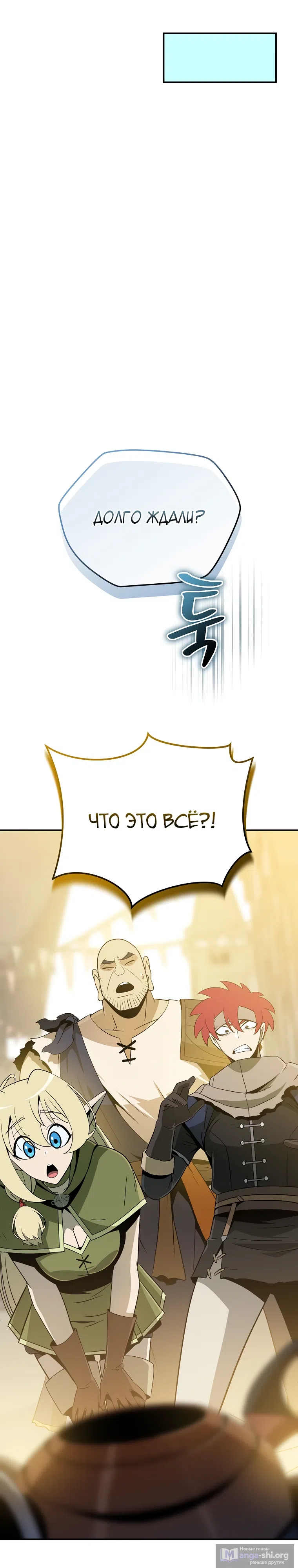 Страница 9 главы 33 манги Пошаговый мастер лабиринта