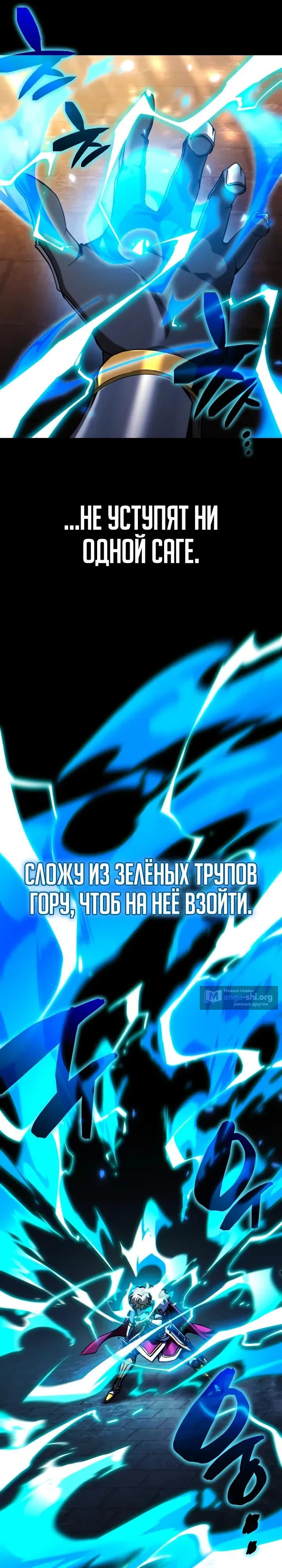 Страница 40 главы 33 манги Я стал первым принцем-отморозком