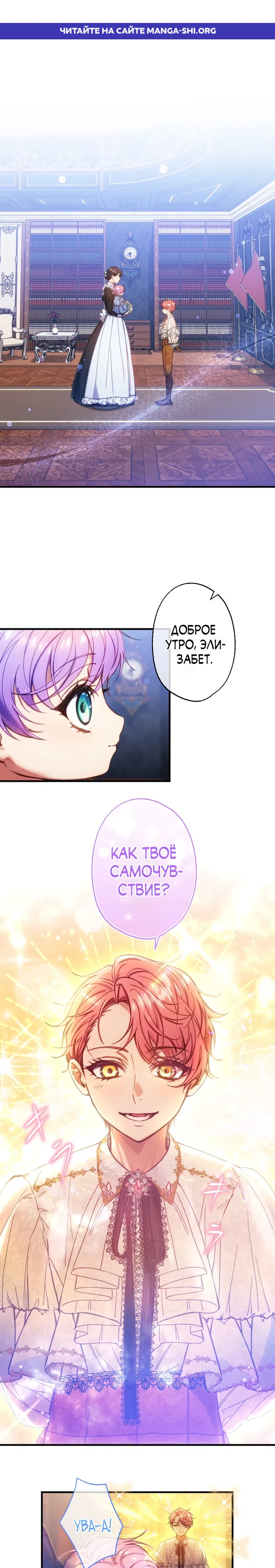 Страница 1 главы 33 манги Я переродилась дочерью тиранов?!