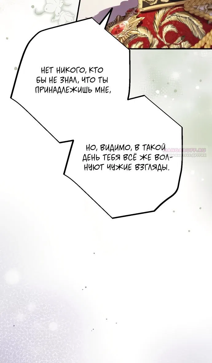 Страница 22 главы 33 манги Я притворилась беременной, но муж вернулся