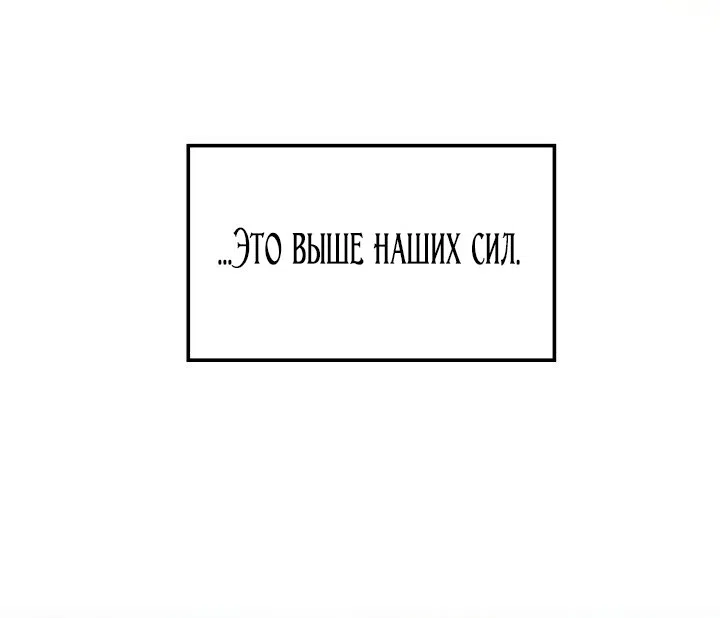 Страница 43 главы 33 манги Его Величество изменился
