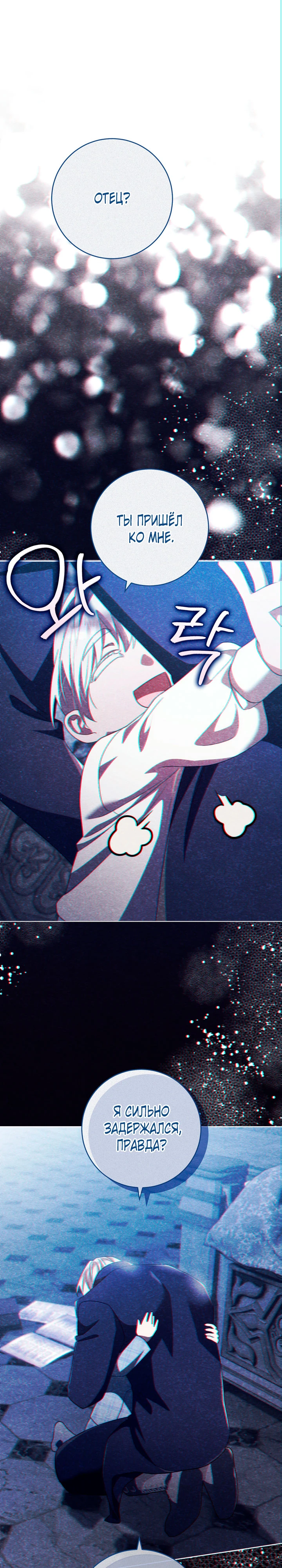 Страница 1 главы 34 манги Принц для тебя