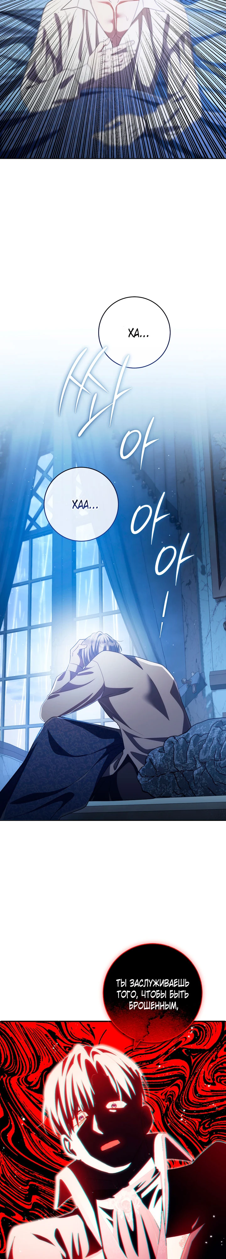 Страница 5 главы 34 манги Принц для тебя