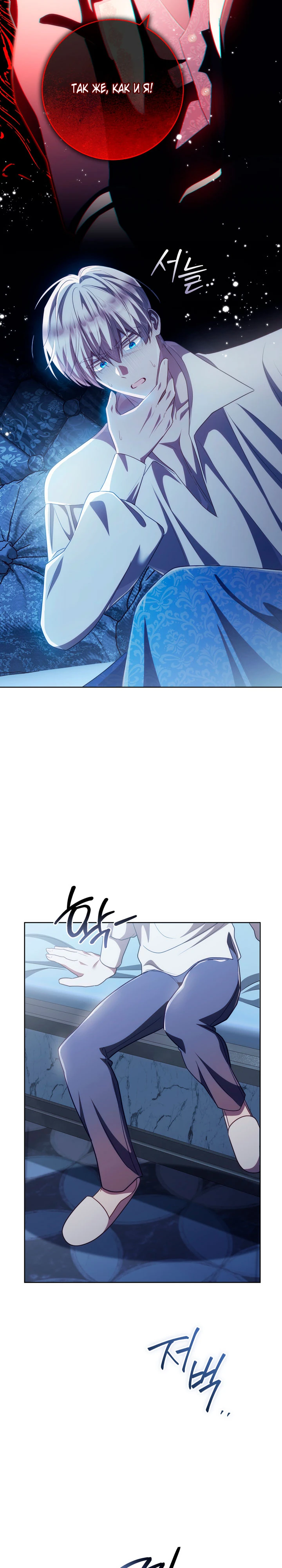 Страница 6 главы 34 манги Принц для тебя