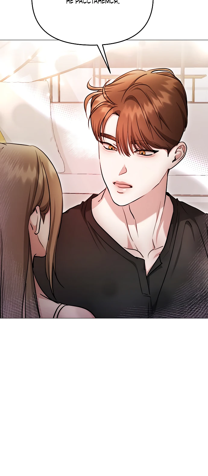 Страница 12 главы 34 манги Соблазнить друга