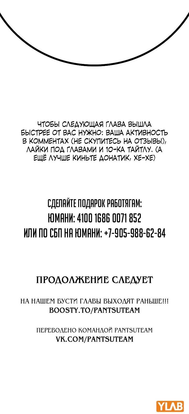 Страница 25 главы 34 манги Юношеская тюрьма