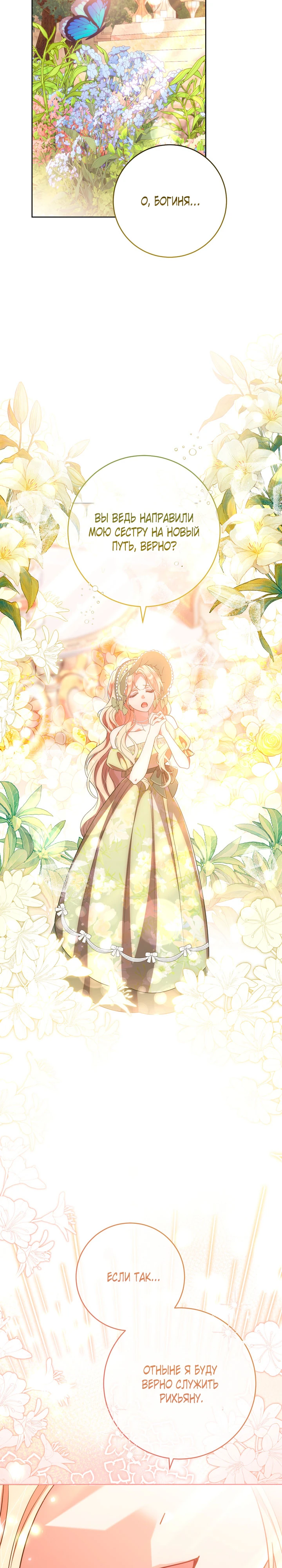 Страница 15 главы 34 манги Принц для тебя