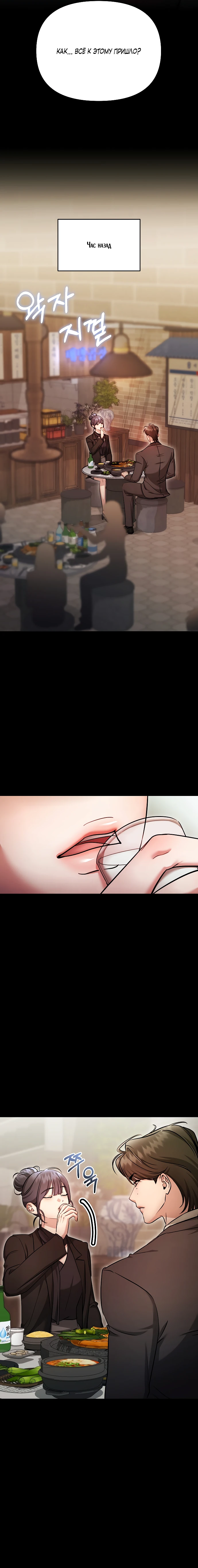 Страница 17 главы 34 манги Соблазнить друга