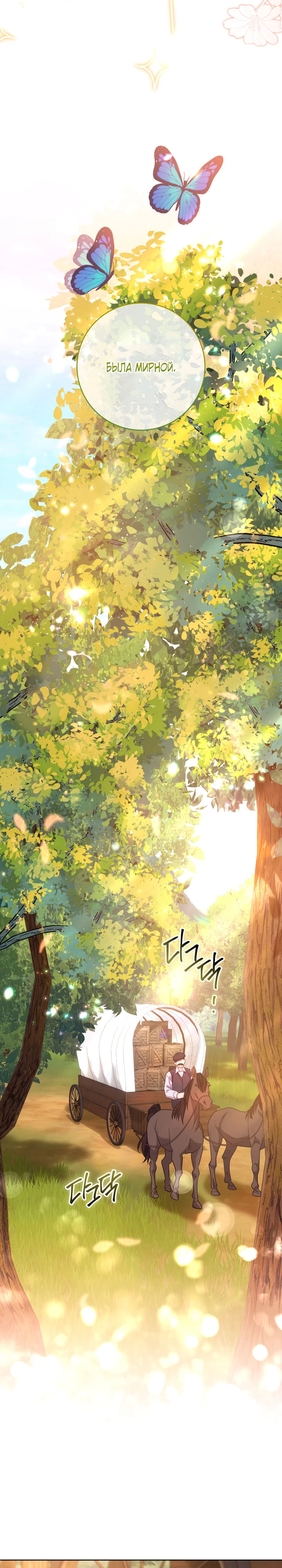 Страница 17 главы 34 манги Принц для тебя