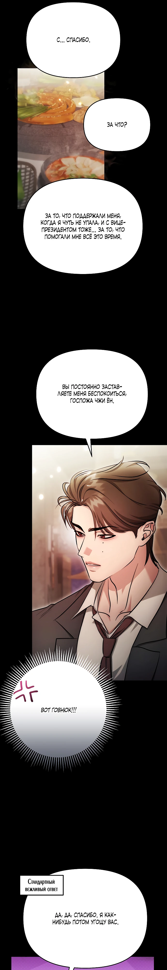 Страница 18 главы 34 манги Соблазнить друга