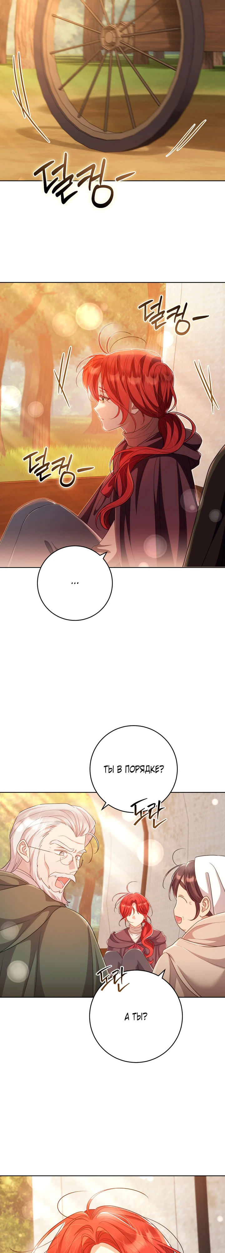 Страница 18 главы 34 манги Принц для тебя