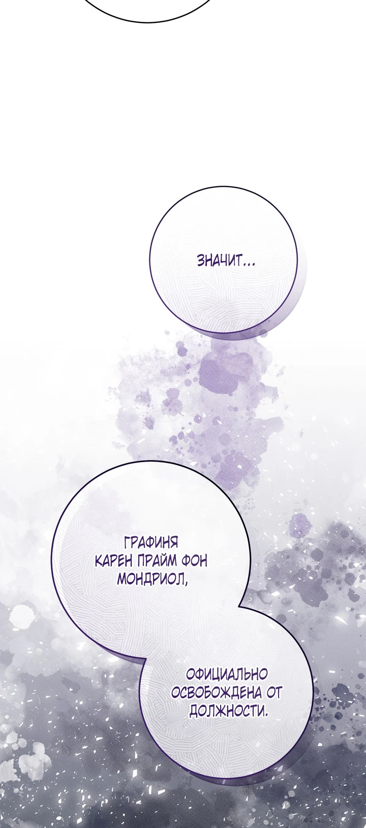 Страница 31 главы 34 манги Принц для тебя