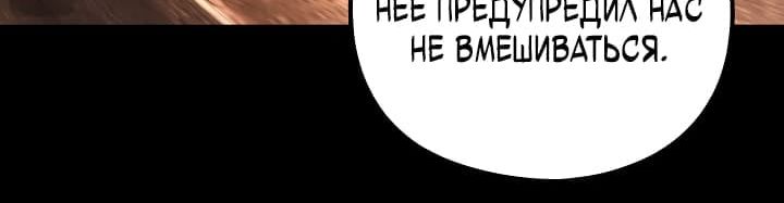 Страница 5 главы 341 манги Моя судьба злодея / My fate as a villain