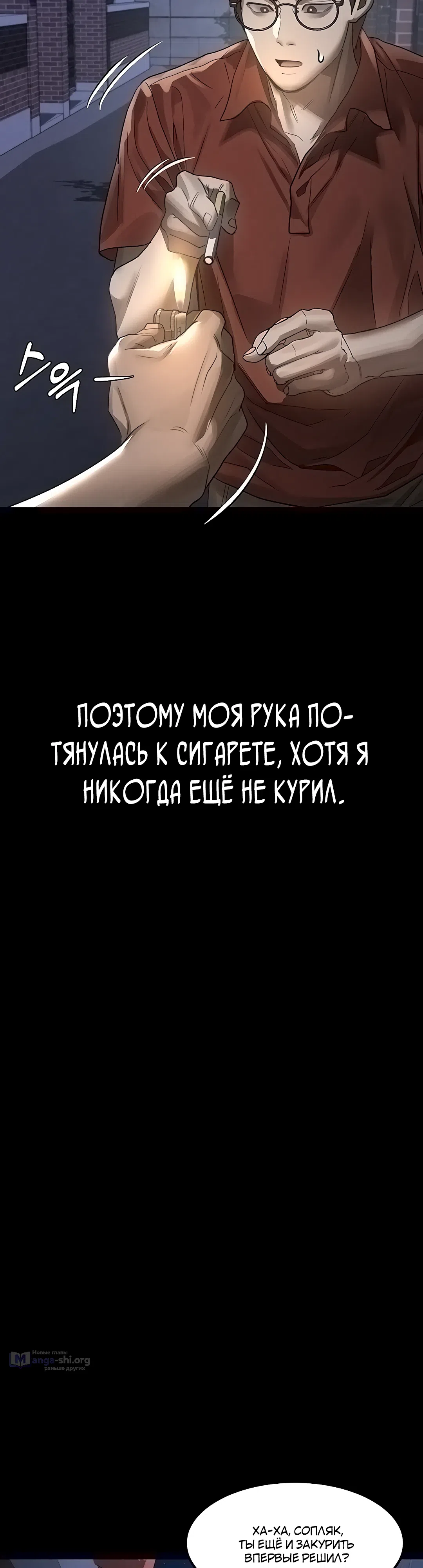 Страница 50 главы 34 манги Интимные разговоры