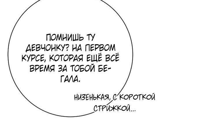 Страница 4 главы 34 манги Я подарю тебе худший кошмар