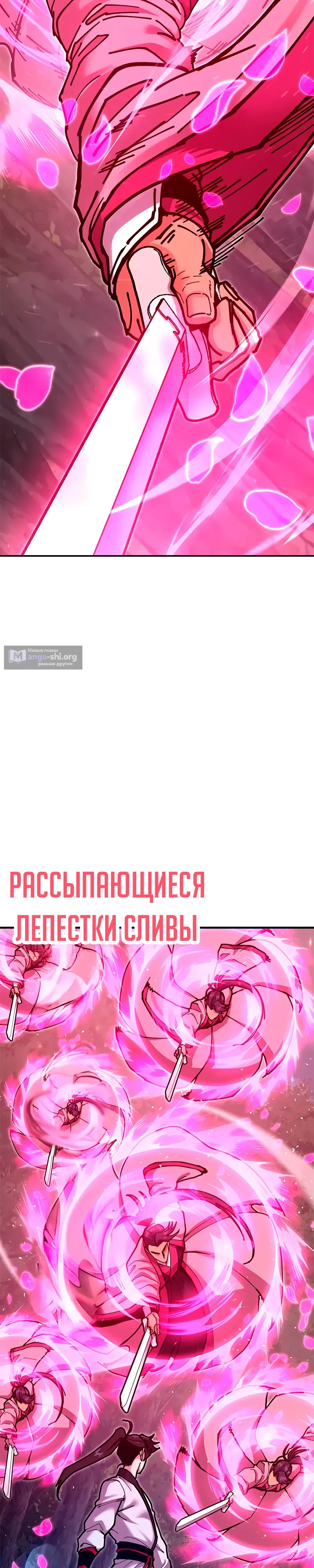 Страница 24 главы 34 манги Хроники ленивого властителя
