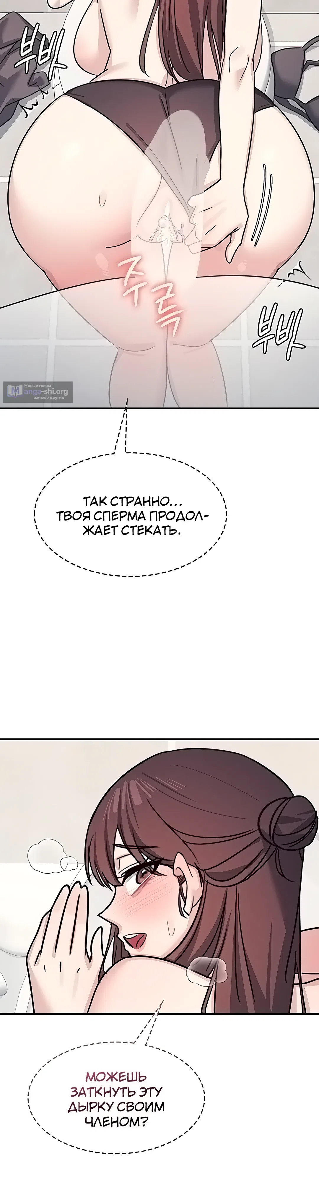 Страница 36 главы 34 манги Преподавательница Ён Джи