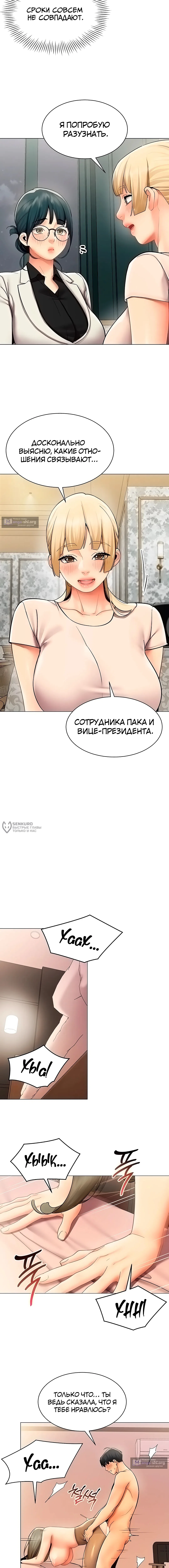 Страница 7 главы 34 манги Вот ваш отчёт