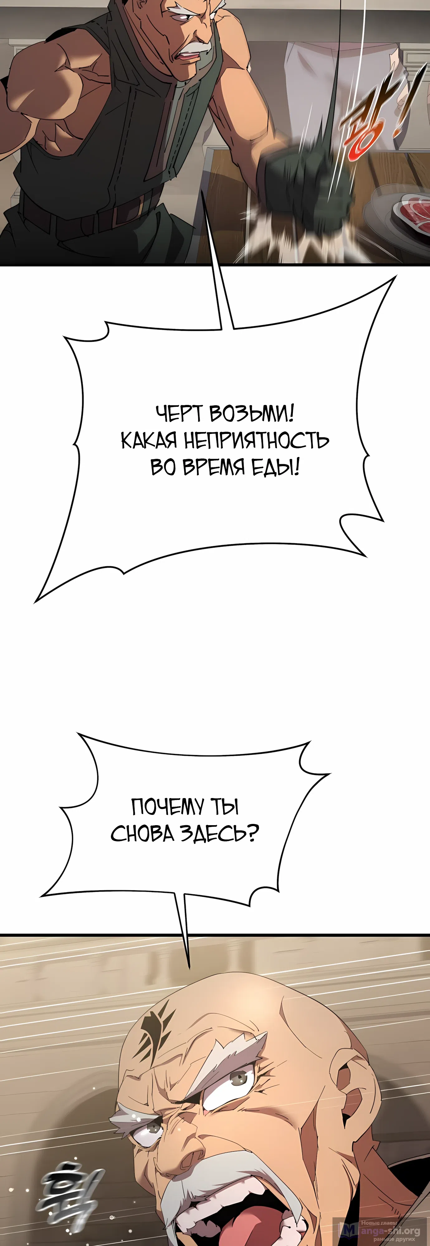 Страница 9 главы 34 манги Гениальный волшебник с кулаками / The Genius Mage Who Uses His Fists