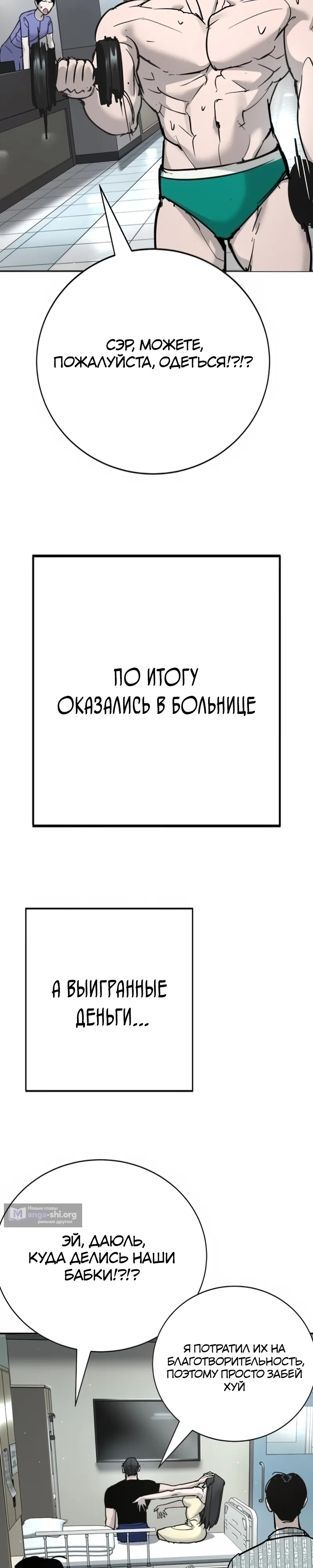 Страница 26 главы 34 манги Завоевание