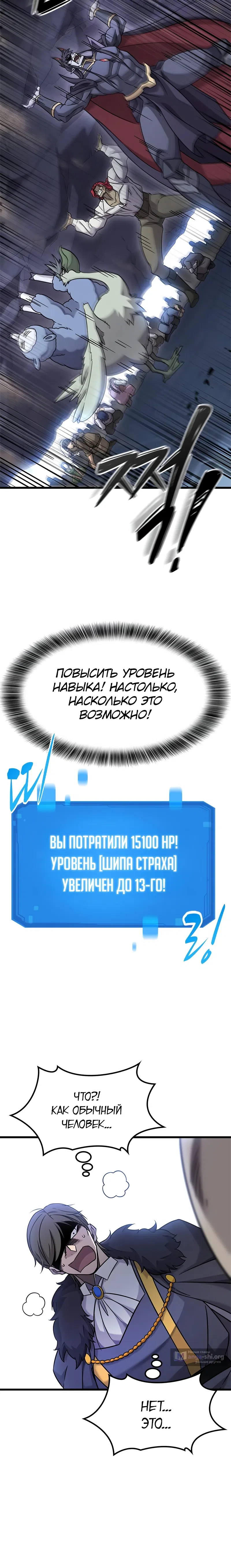 Страница 28 главы 34 манги Небывалый урожай, милорд!