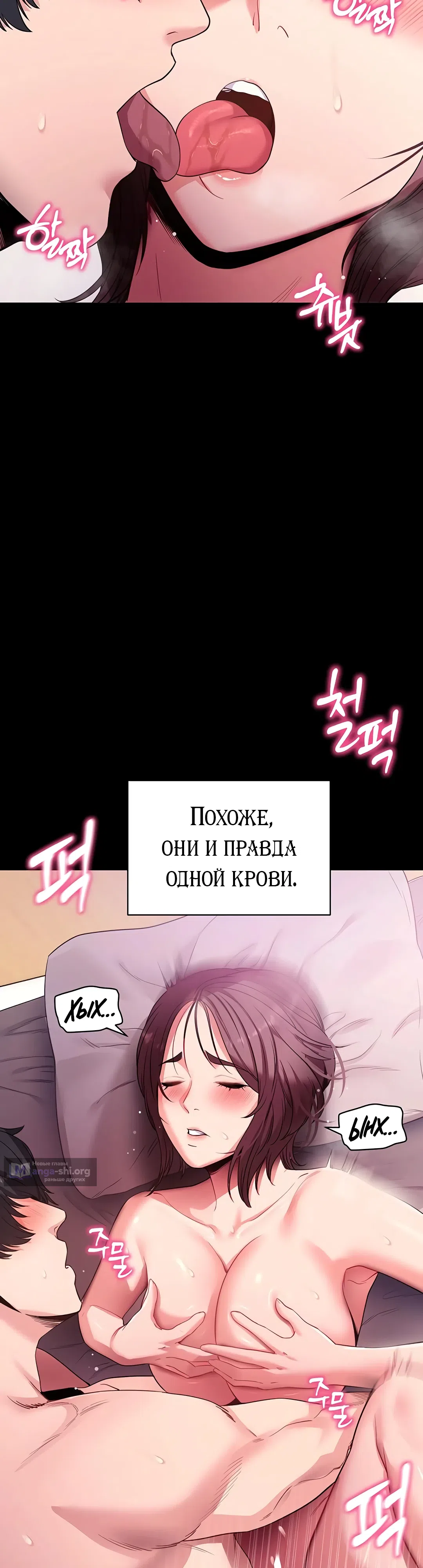 Страница 24 главы 34 манги Давай, давай, сделай это!