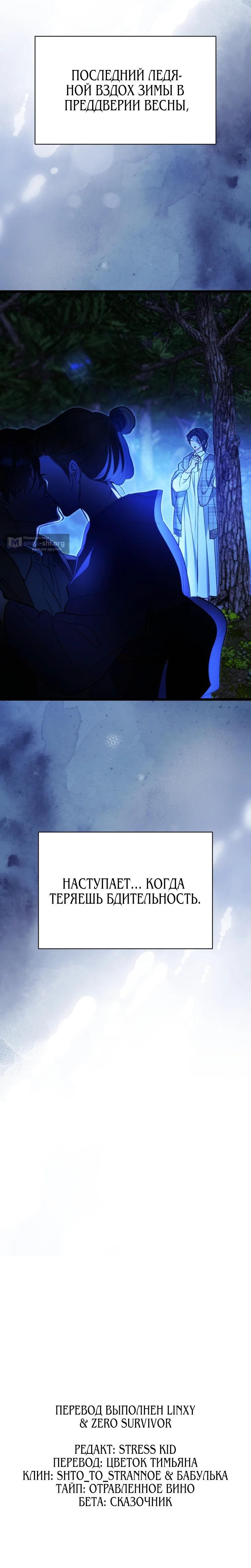 Страница 10 главы 34 манги Бутик нижнего белья в Кёнсоне