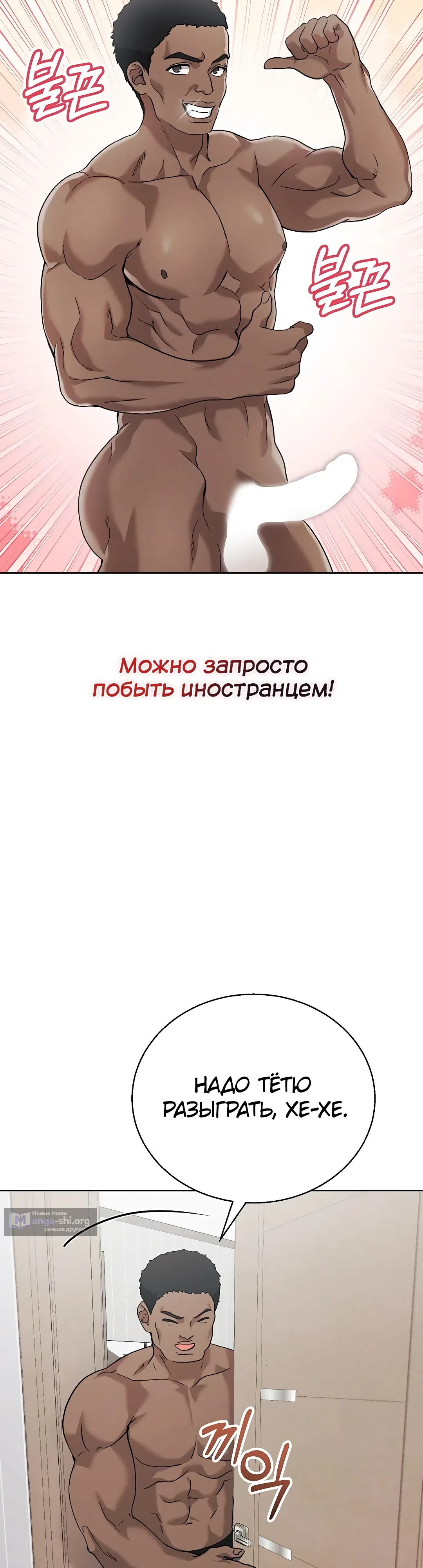 Страница 28 главы 34 манги Через клонов становлюсь сильнее
