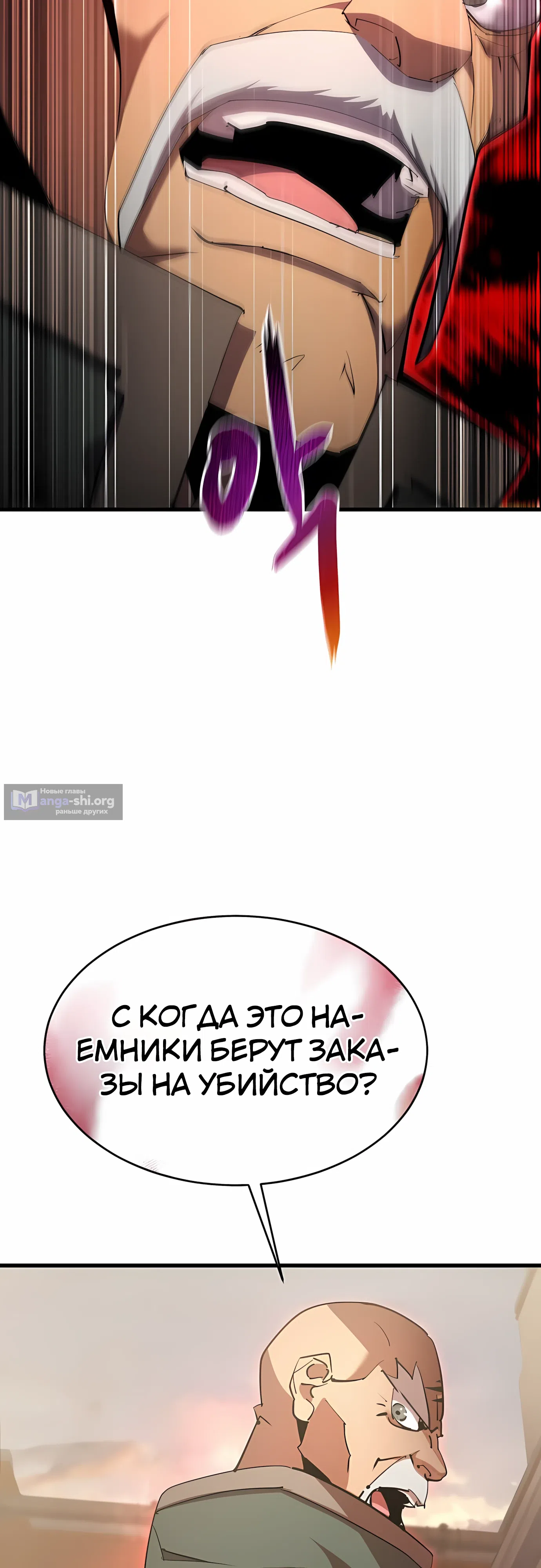 Страница 35 главы 34 манги Гениальный волшебник с кулаками / The Genius Mage Who Uses His Fists