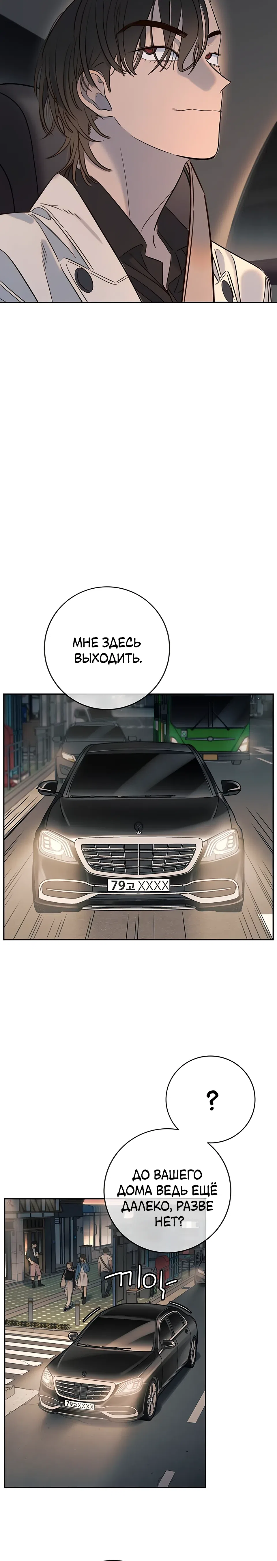 Страница 20 главы 34 манги Любимая всеми / Everyone Loves Her