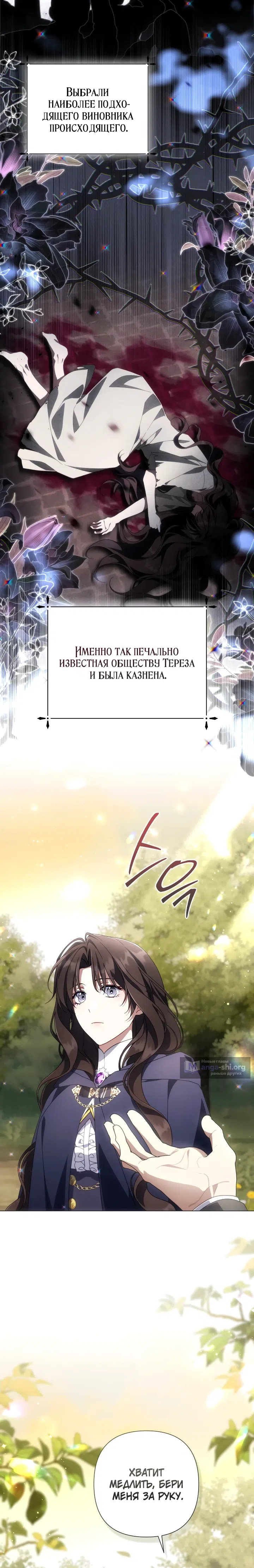 Страница 12 главы 34 манги BJ Злодейка