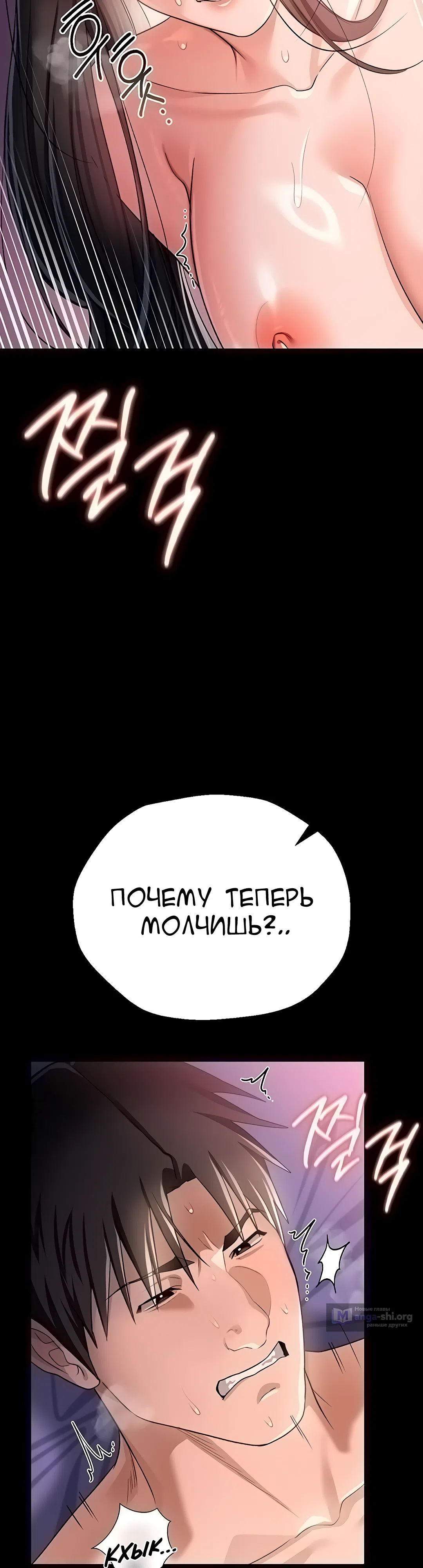 Страница 4 главы 34 манги Рискованная сделка с женщиной по соседству