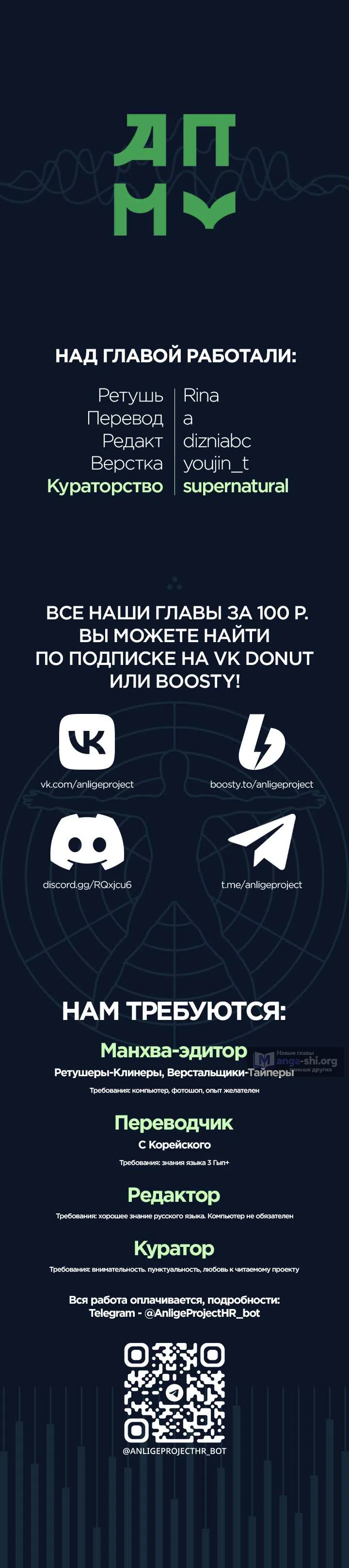 Страница 10 главы 34 манги Бабочка, поглощённая туманом