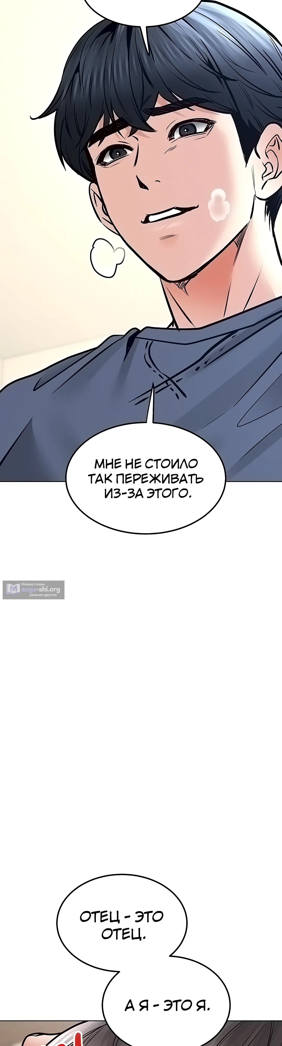 Страница 43 главы 34 манги Наследник