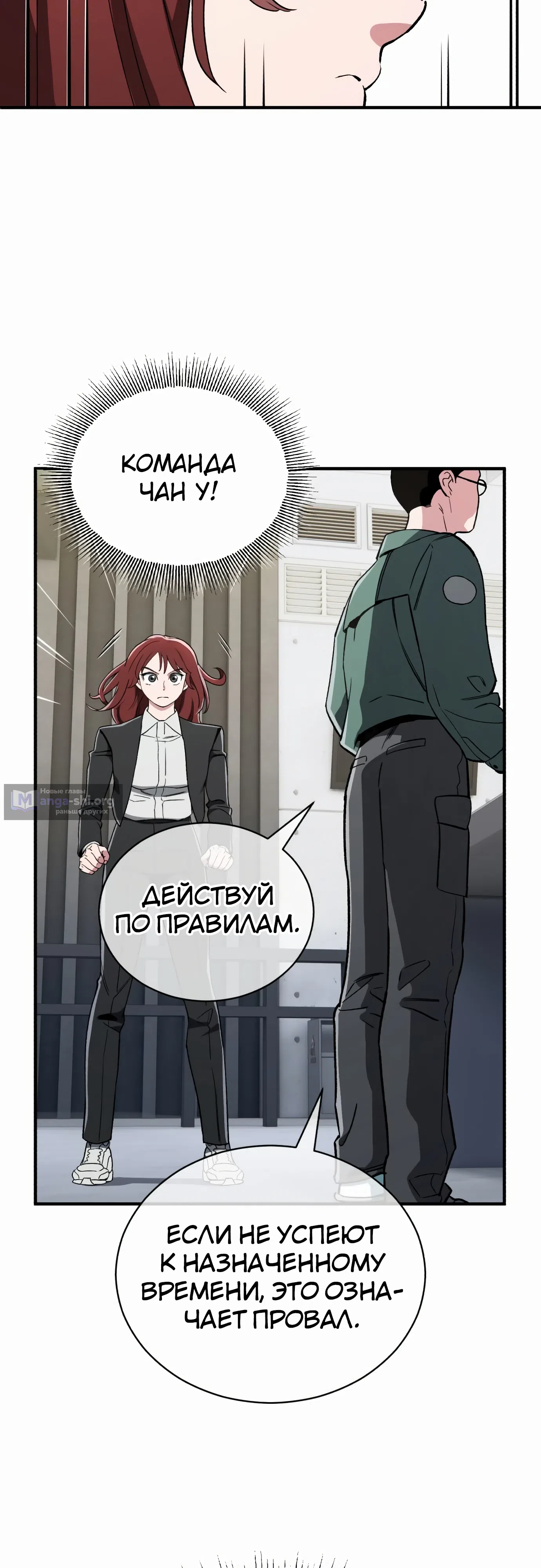 Страница 59 главы 34 манги Регрессия Кровавого Демона