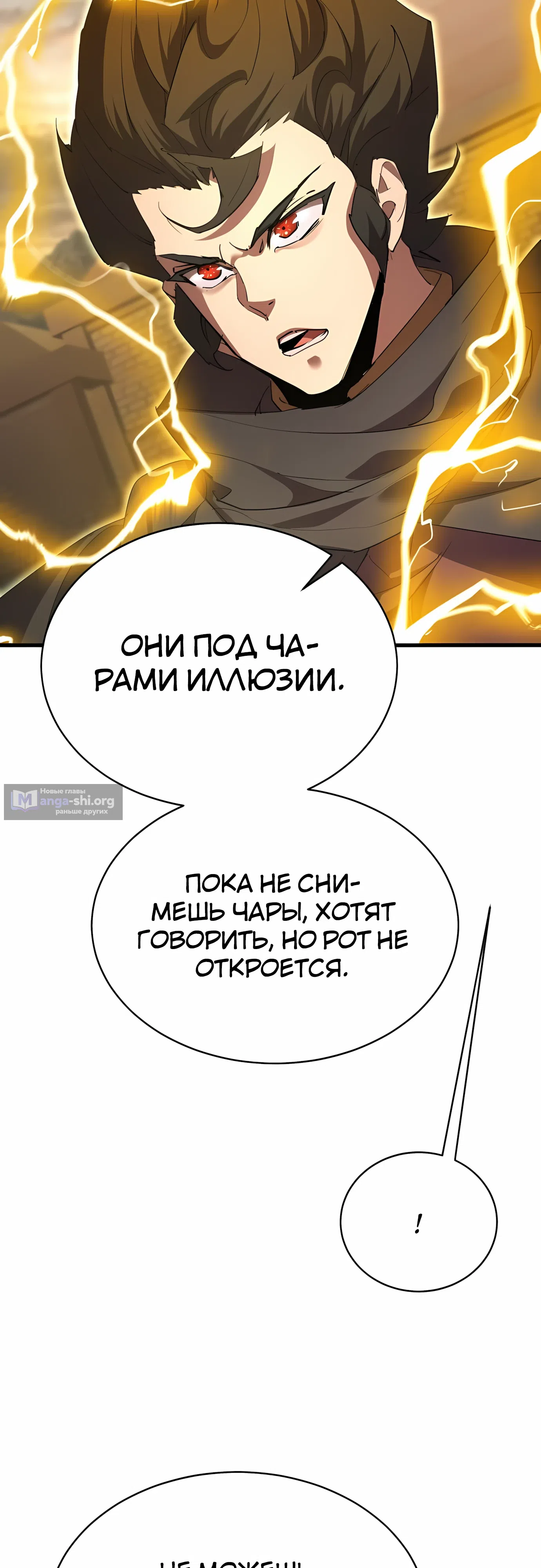 Страница 65 главы 34 манги Гениальный волшебник с кулаками / The Genius Mage Who Uses His Fists