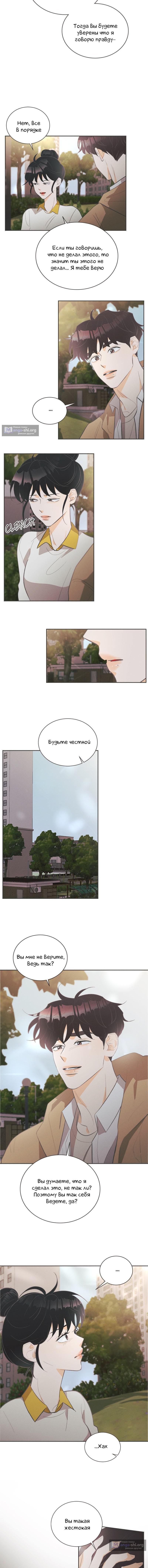 Страница 4 главы 34 манги Сон в летнюю ночь