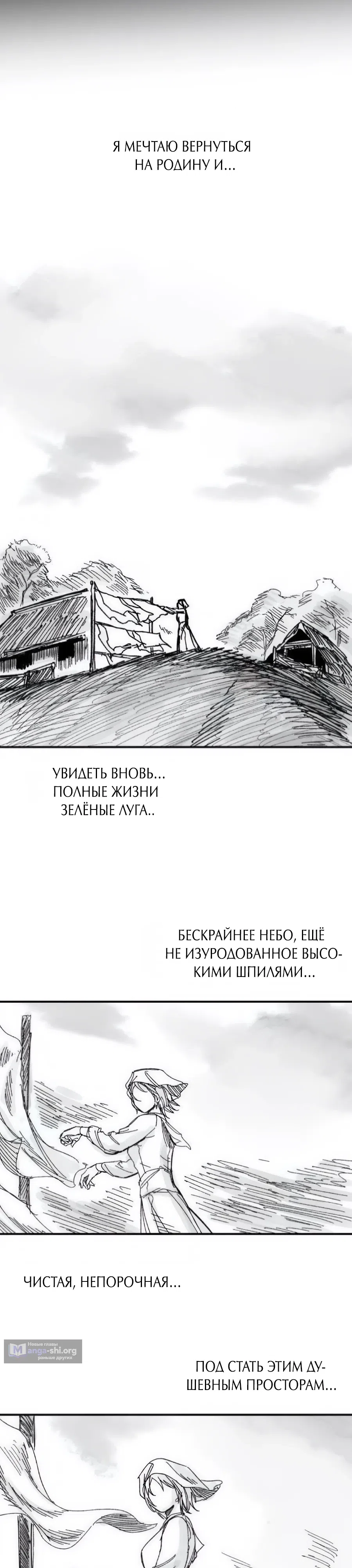 Страница 14 главы 34 манги Кариэль