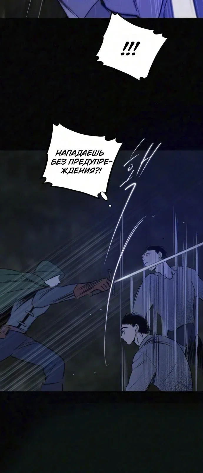 Страница 5 главы 34 манги Тайный сад / Secret Garden