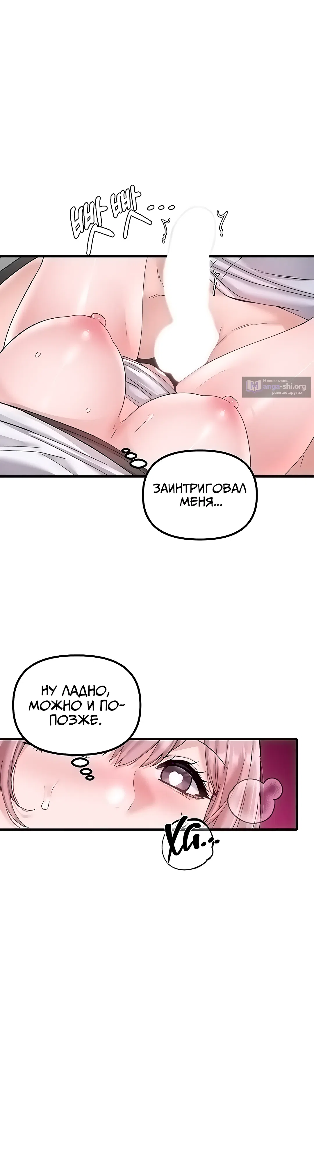 Страница 20 главы 34 манги Мужчина редкость