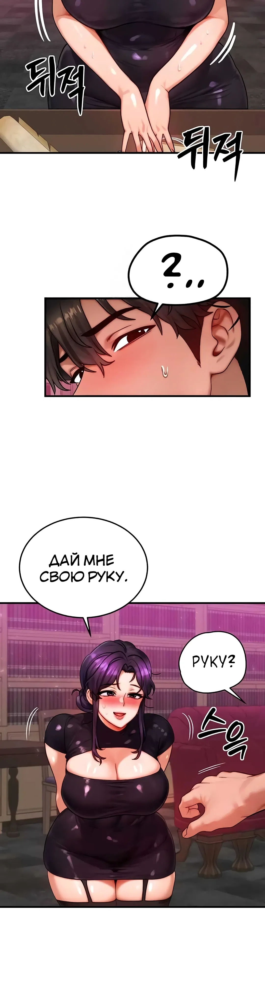 Страница 15 главы 34 манги Моё тело подменили