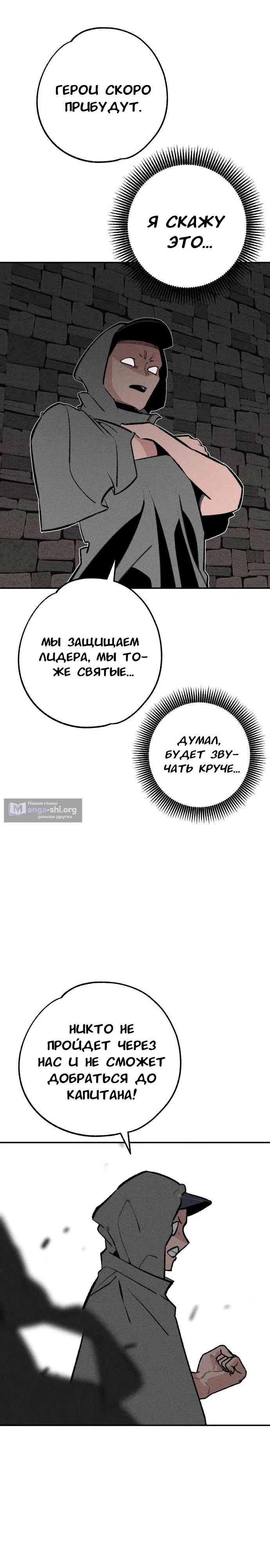 Страница 25 главы 34 манги Зять-дьявол / Devil's Son-in-Law