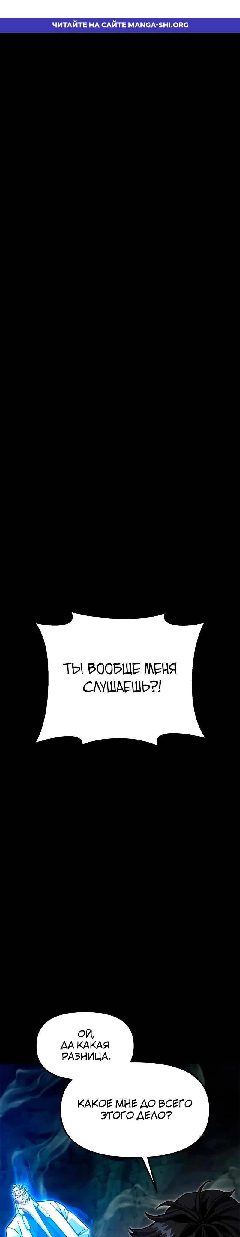 Страница 1 главы 34 манги Хроники ленивого властителя