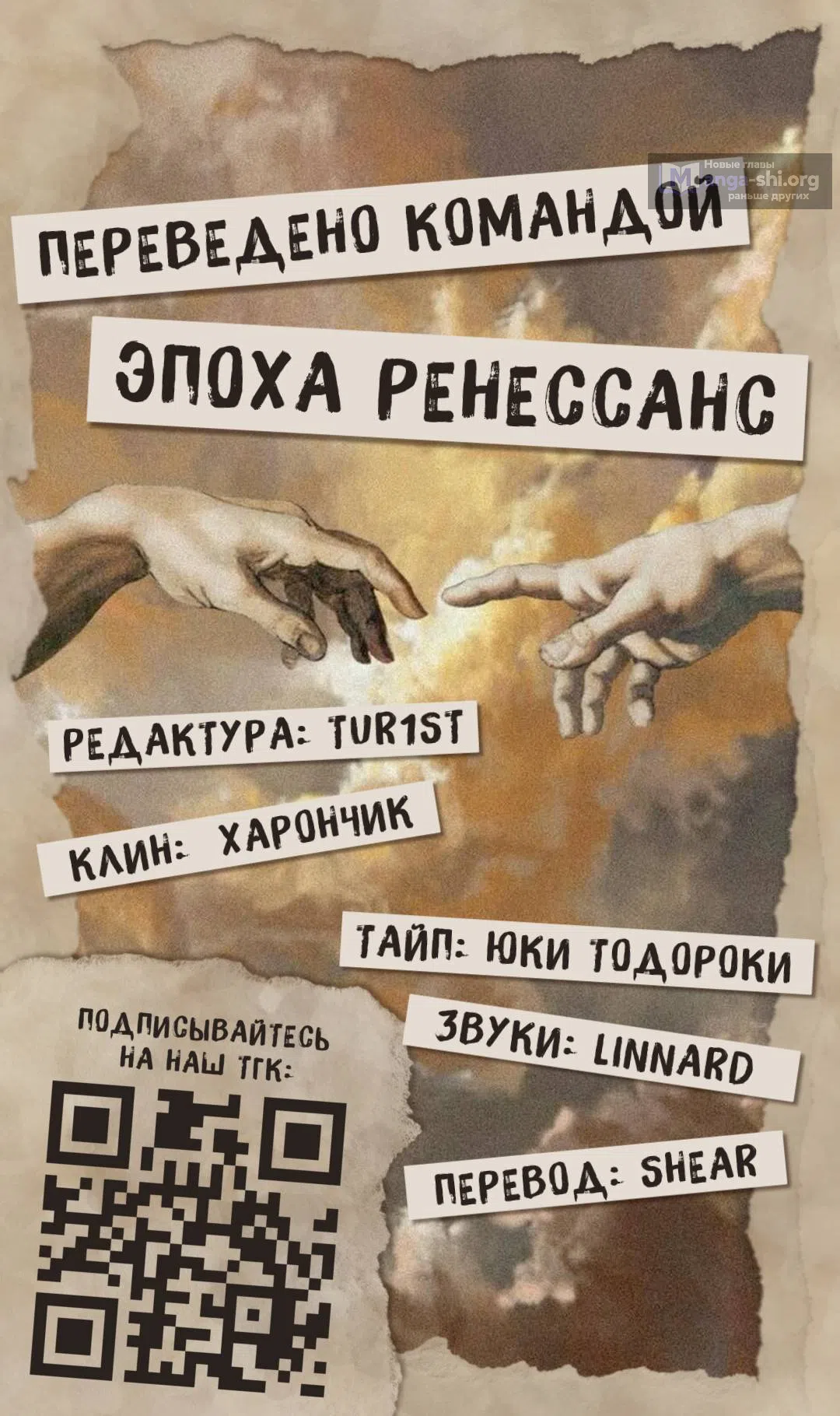 Страница 11 главы 34 манги Ищете спасения?