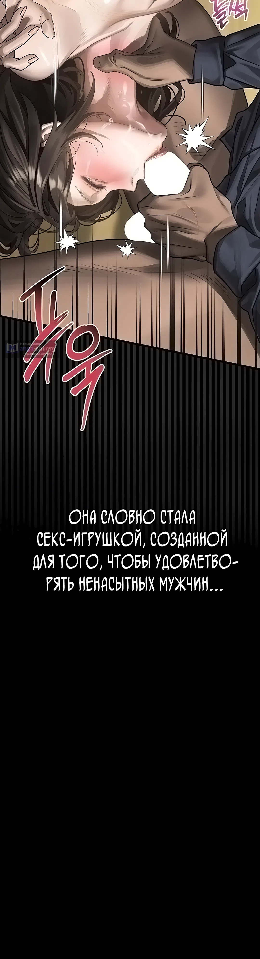 Страница 33 главы 34 манги Интимные разговоры