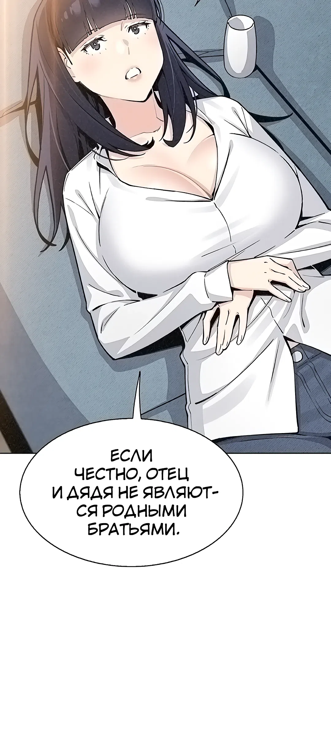 Страница 21 главы 34 манги Её дочь