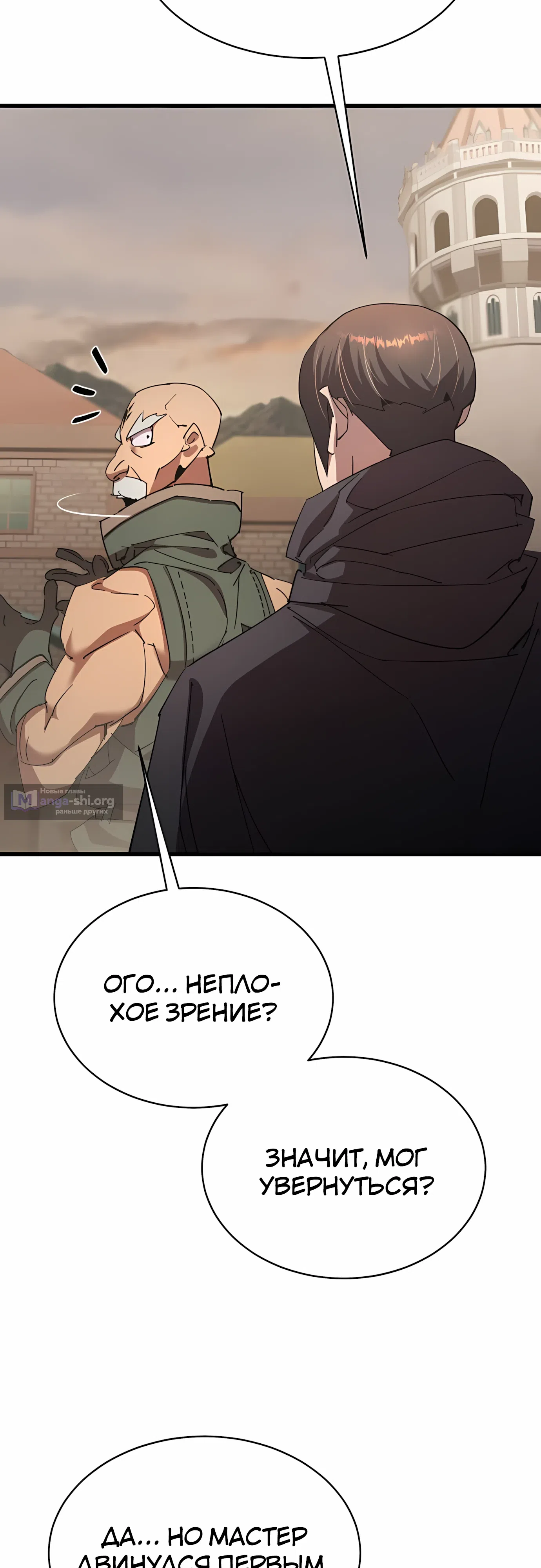 Страница 17 главы 34 манги Гениальный волшебник с кулаками / The Genius Mage Who Uses His Fists