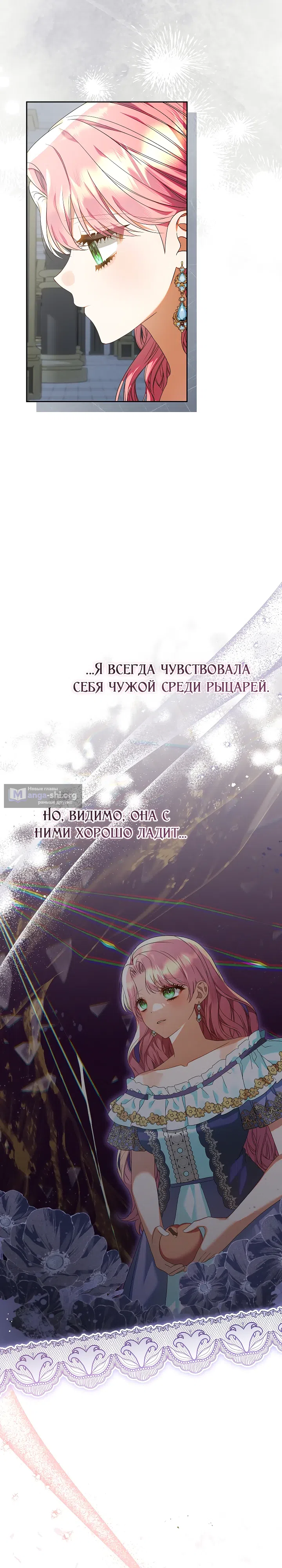 Страница 5 главы 34 манги Я готова к разводу